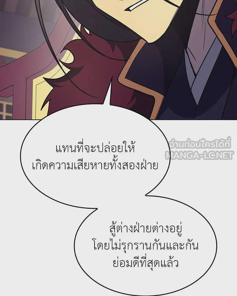 I Reincarnated As The Crazed Heir เกิดอีกทีเป็นว่าที่ประมุขลัทธิมาร ตอนที่ 110 หน้า 114
