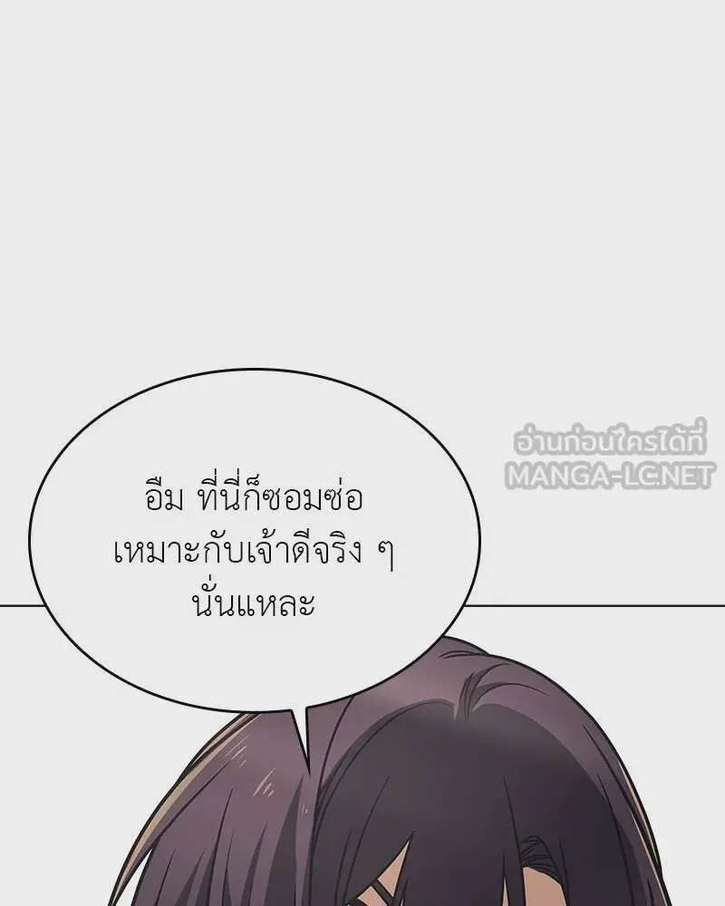 I Reincarnated As The Crazed Heir เกิดอีกทีเป็นว่าที่ประมุขลัทธิมาร ตอนที่ 110 หน้า 12