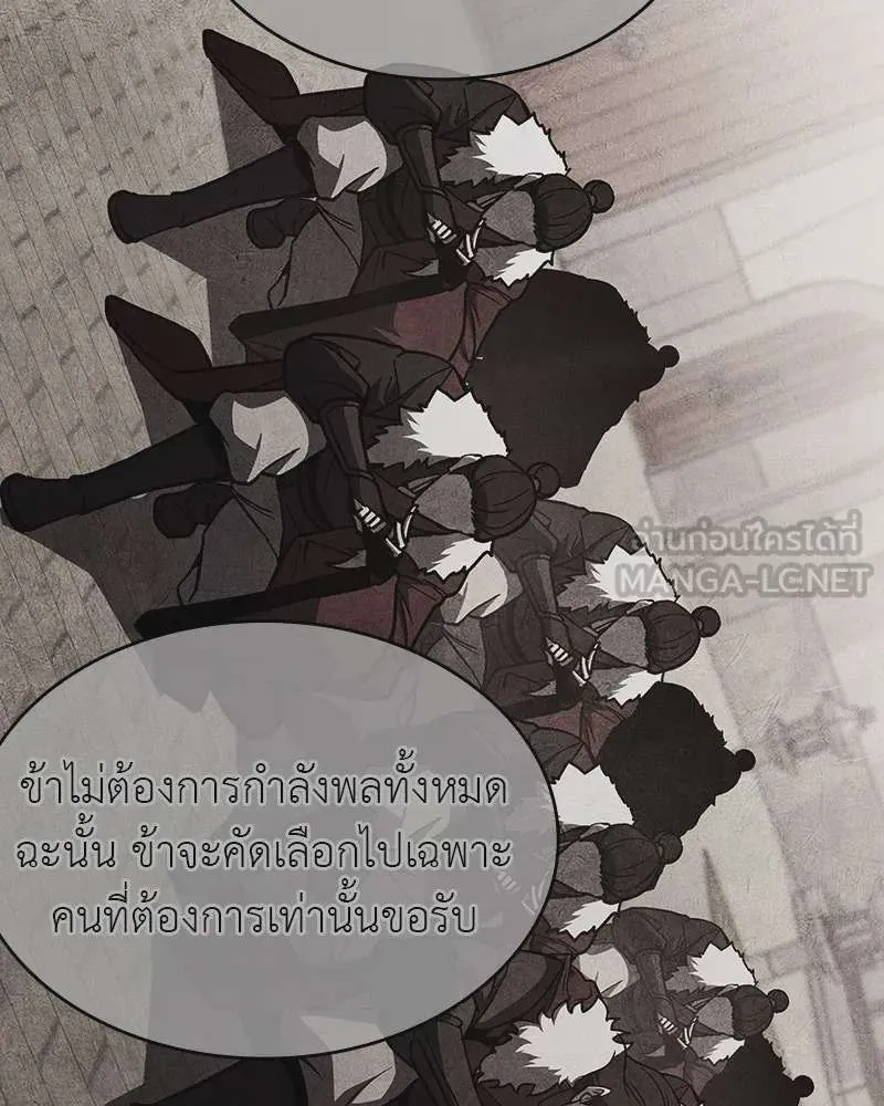 I Reincarnated As The Crazed Heir เกิดอีกทีเป็นว่าที่ประมุขลัทธิมาร ตอนที่ 110 หน้า 120
