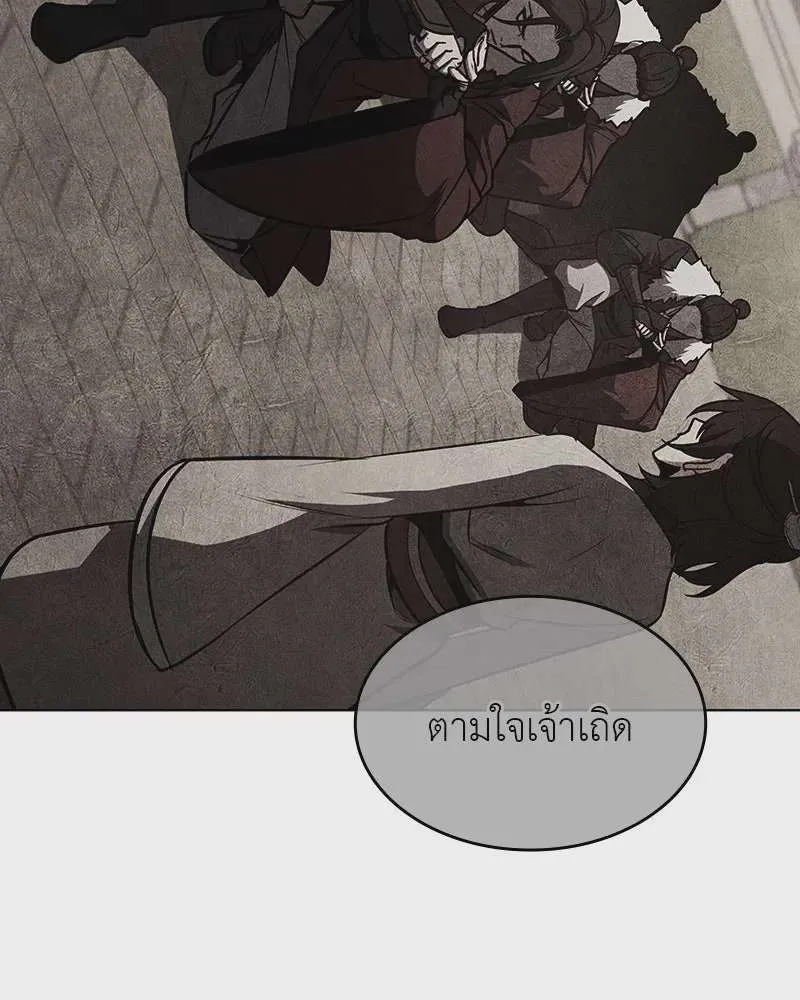 I Reincarnated As The Crazed Heir เกิดอีกทีเป็นว่าที่ประมุขลัทธิมาร ตอนที่ 110 หน้า 121
