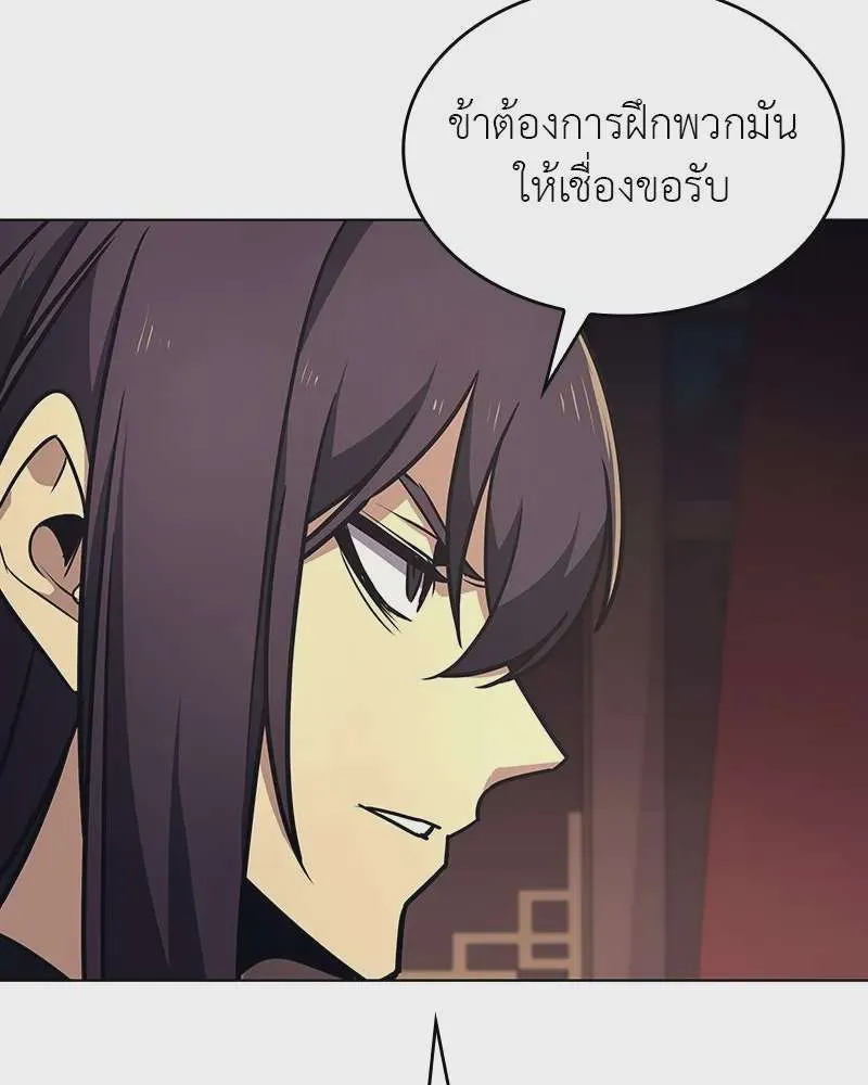 I Reincarnated As The Crazed Heir เกิดอีกทีเป็นว่าที่ประมุขลัทธิมาร ตอนที่ 110 หน้า 124