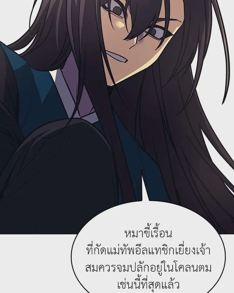 I Reincarnated As The Crazed Heir เกิดอีกทีเป็นว่าที่ประมุขลัทธิมาร ตอนที่ 110 หน้า 13