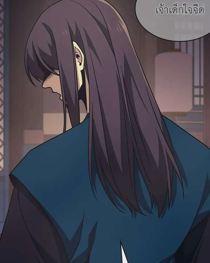 I Reincarnated As The Crazed Heir เกิดอีกทีเป็นว่าที่ประมุขลัทธิมาร ตอนที่ 110 หน้า 131