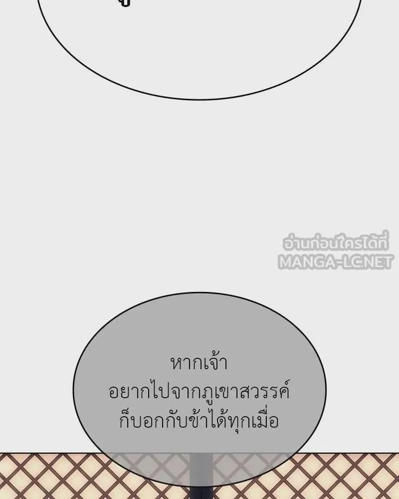 I Reincarnated As The Crazed Heir เกิดอีกทีเป็นว่าที่ประมุขลัทธิมาร ตอนที่ 110 หน้า 135