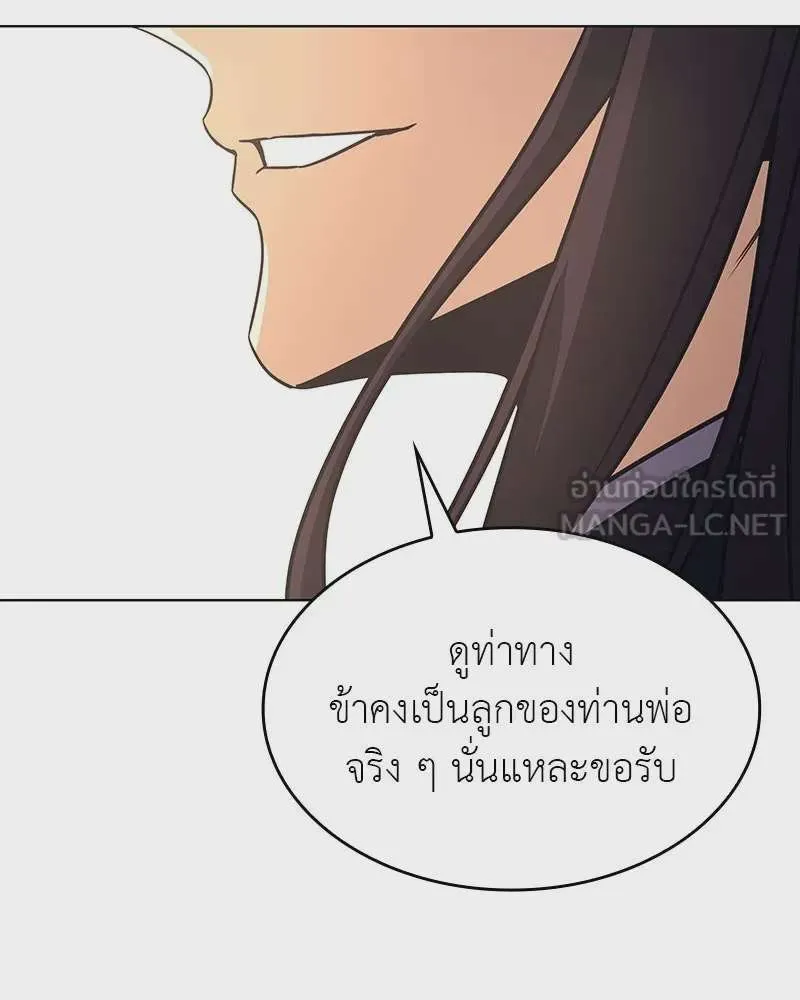 I Reincarnated As The Crazed Heir เกิดอีกทีเป็นว่าที่ประมุขลัทธิมาร ตอนที่ 110 หน้า 138