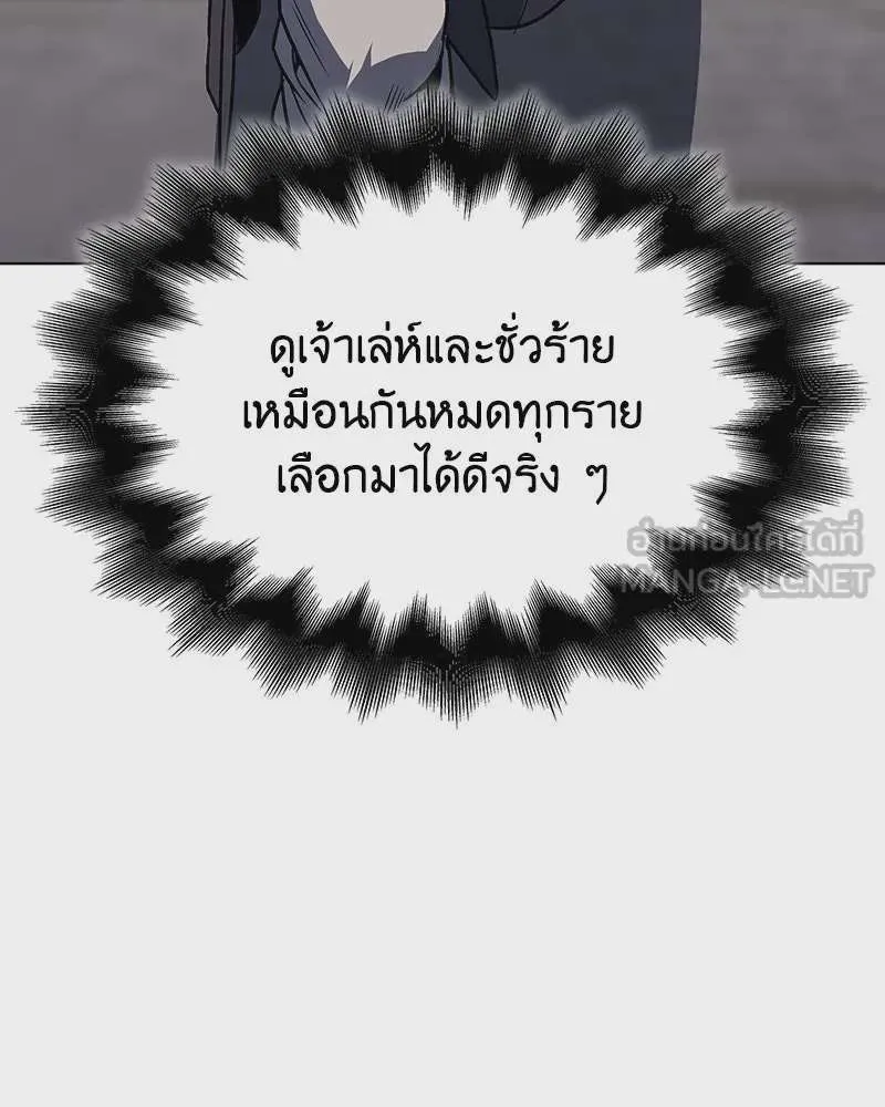 I Reincarnated As The Crazed Heir เกิดอีกทีเป็นว่าที่ประมุขลัทธิมาร ตอนที่ 110 หน้า 147