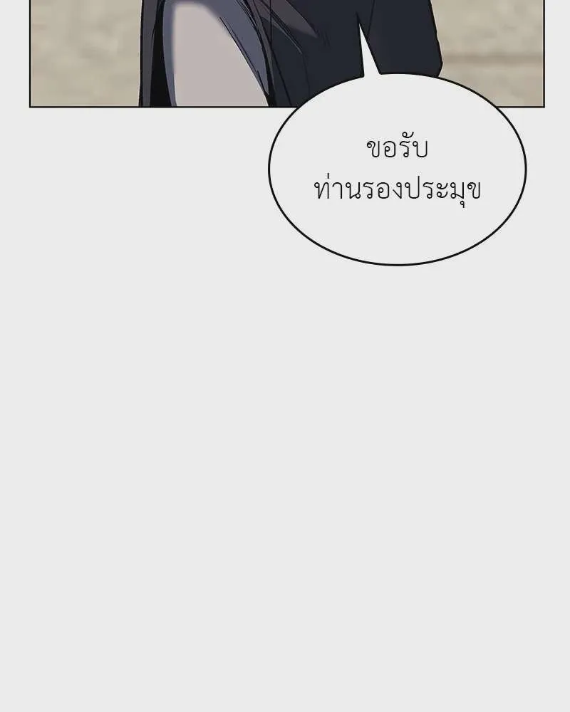 I Reincarnated As The Crazed Heir เกิดอีกทีเป็นว่าที่ประมุขลัทธิมาร ตอนที่ 110 หน้า 149
