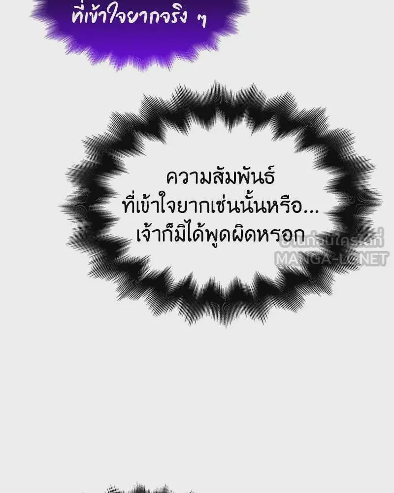 I Reincarnated As The Crazed Heir เกิดอีกทีเป็นว่าที่ประมุขลัทธิมาร ตอนที่ 110 หน้า 159