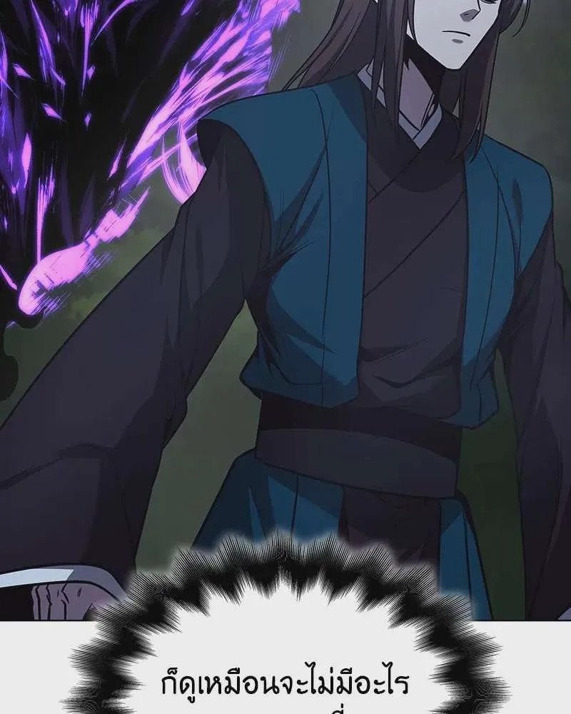 I Reincarnated As The Crazed Heir เกิดอีกทีเป็นว่าที่ประมุขลัทธิมาร ตอนที่ 110 หน้า 161