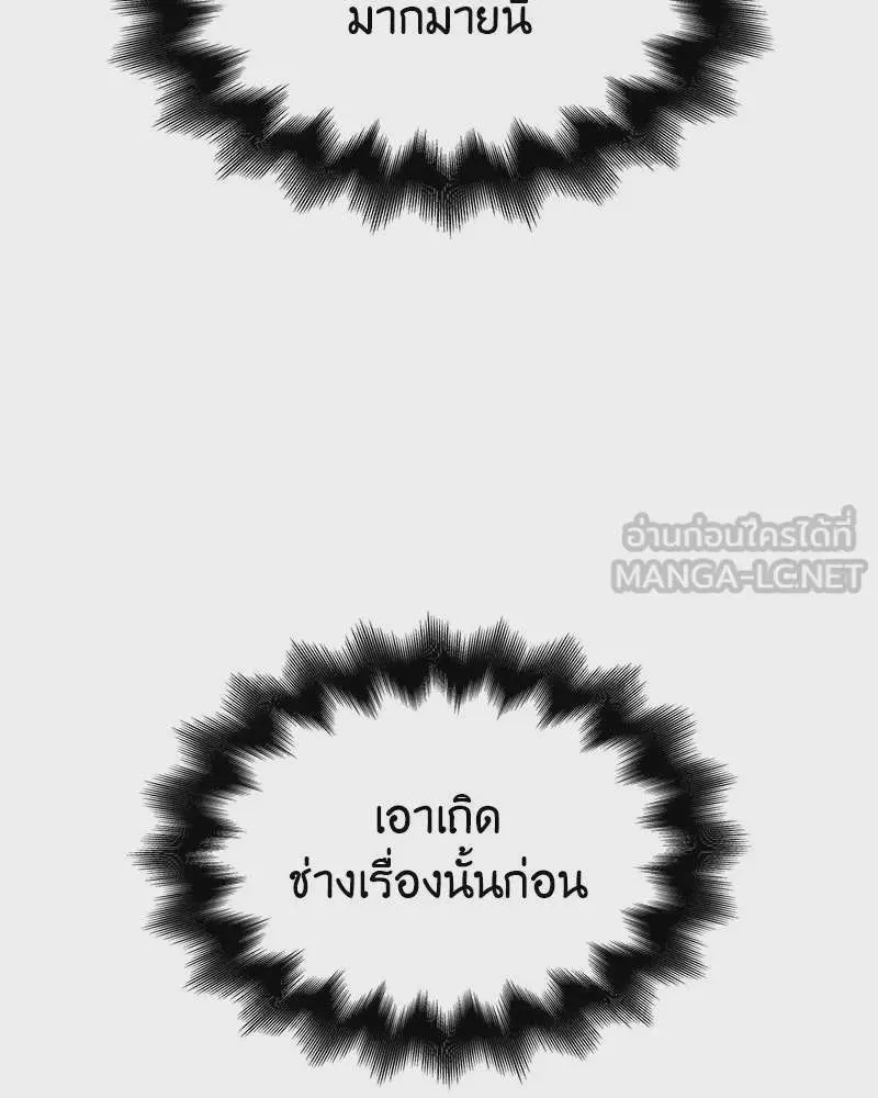 I Reincarnated As The Crazed Heir เกิดอีกทีเป็นว่าที่ประมุขลัทธิมาร ตอนที่ 110 หน้า 162