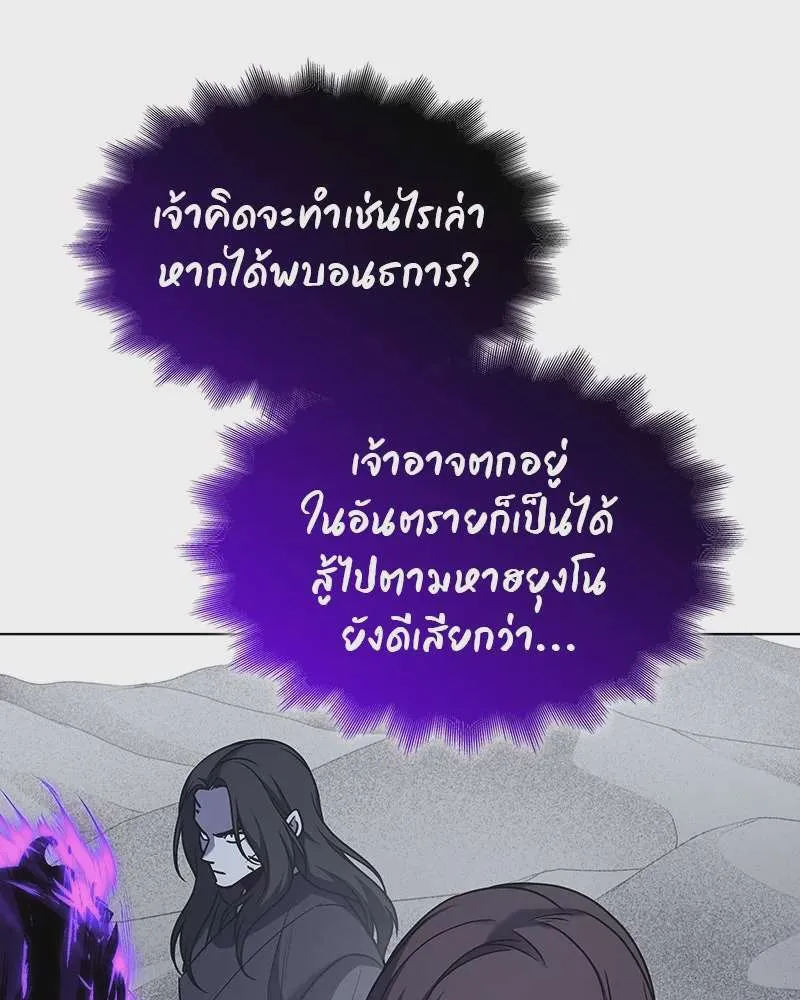 I Reincarnated As The Crazed Heir เกิดอีกทีเป็นว่าที่ประมุขลัทธิมาร ตอนที่ 110 หน้า 167