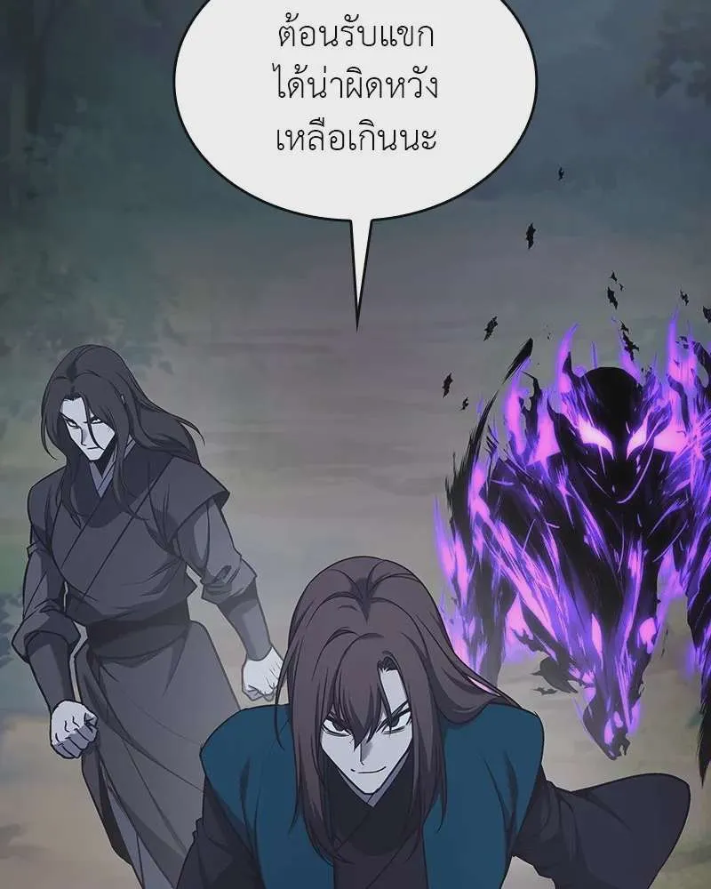 I Reincarnated As The Crazed Heir เกิดอีกทีเป็นว่าที่ประมุขลัทธิมาร ตอนที่ 110 หน้า 176