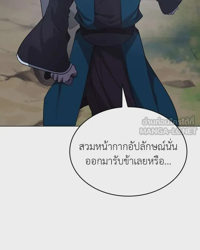I Reincarnated As The Crazed Heir เกิดอีกทีเป็นว่าที่ประมุขลัทธิมาร ตอนที่ 110 หน้า 177