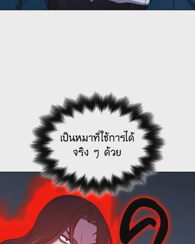 I Reincarnated As The Crazed Heir เกิดอีกทีเป็นว่าที่ประมุขลัทธิมาร ตอนที่ 110 หน้า 179