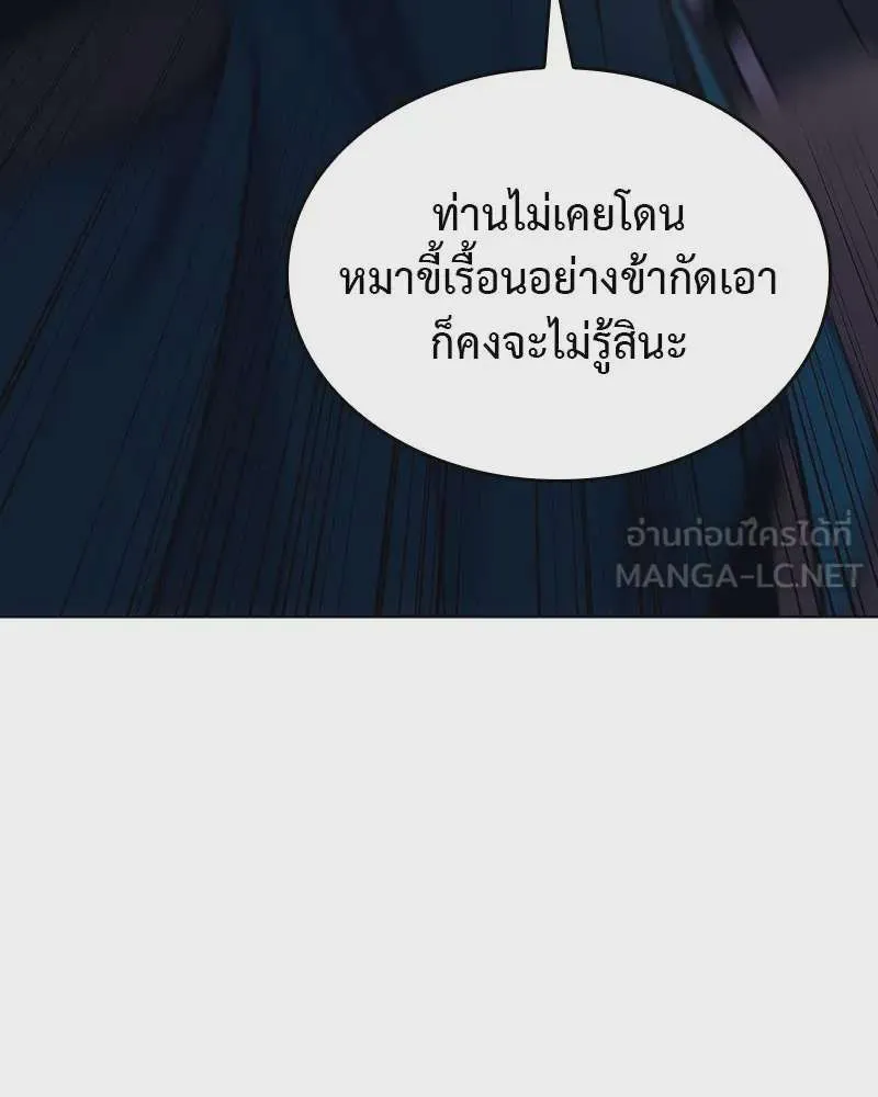 I Reincarnated As The Crazed Heir เกิดอีกทีเป็นว่าที่ประมุขลัทธิมาร ตอนที่ 110 หน้า 18