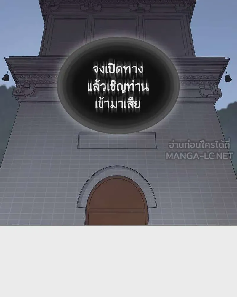 I Reincarnated As The Crazed Heir เกิดอีกทีเป็นว่าที่ประมุขลัทธิมาร ตอนที่ 110 หน้า 183