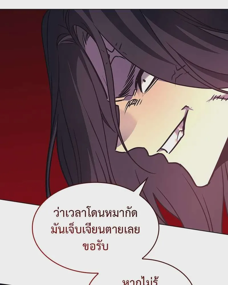 I Reincarnated As The Crazed Heir เกิดอีกทีเป็นว่าที่ประมุขลัทธิมาร ตอนที่ 110 หน้า 19