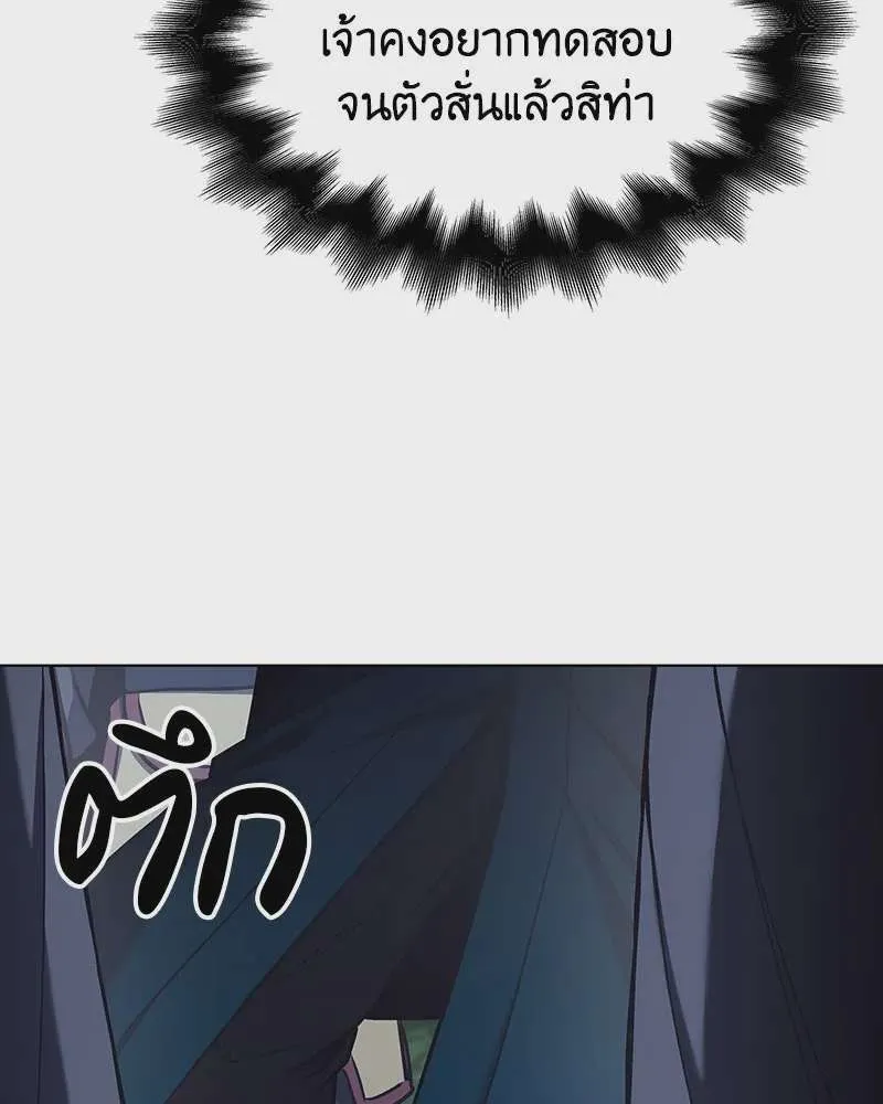 I Reincarnated As The Crazed Heir เกิดอีกทีเป็นว่าที่ประมุขลัทธิมาร ตอนที่ 110 หน้า 190