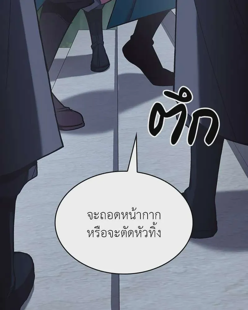 I Reincarnated As The Crazed Heir เกิดอีกทีเป็นว่าที่ประมุขลัทธิมาร ตอนที่ 110 หน้า 191