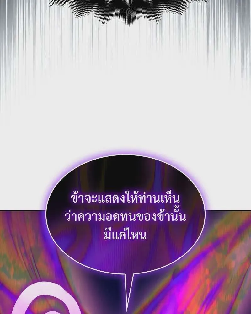 I Reincarnated As The Crazed Heir เกิดอีกทีเป็นว่าที่ประมุขลัทธิมาร ตอนที่ 110 หน้า 218