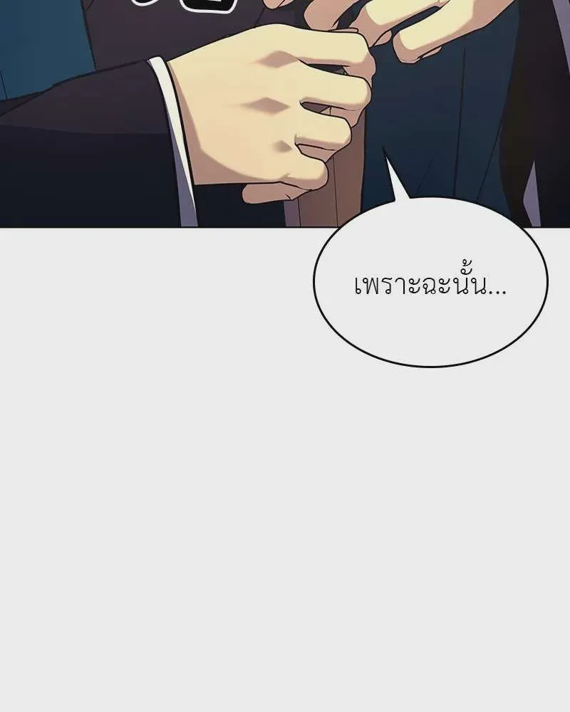 I Reincarnated As The Crazed Heir เกิดอีกทีเป็นว่าที่ประมุขลัทธิมาร ตอนที่ 110 หน้า 22