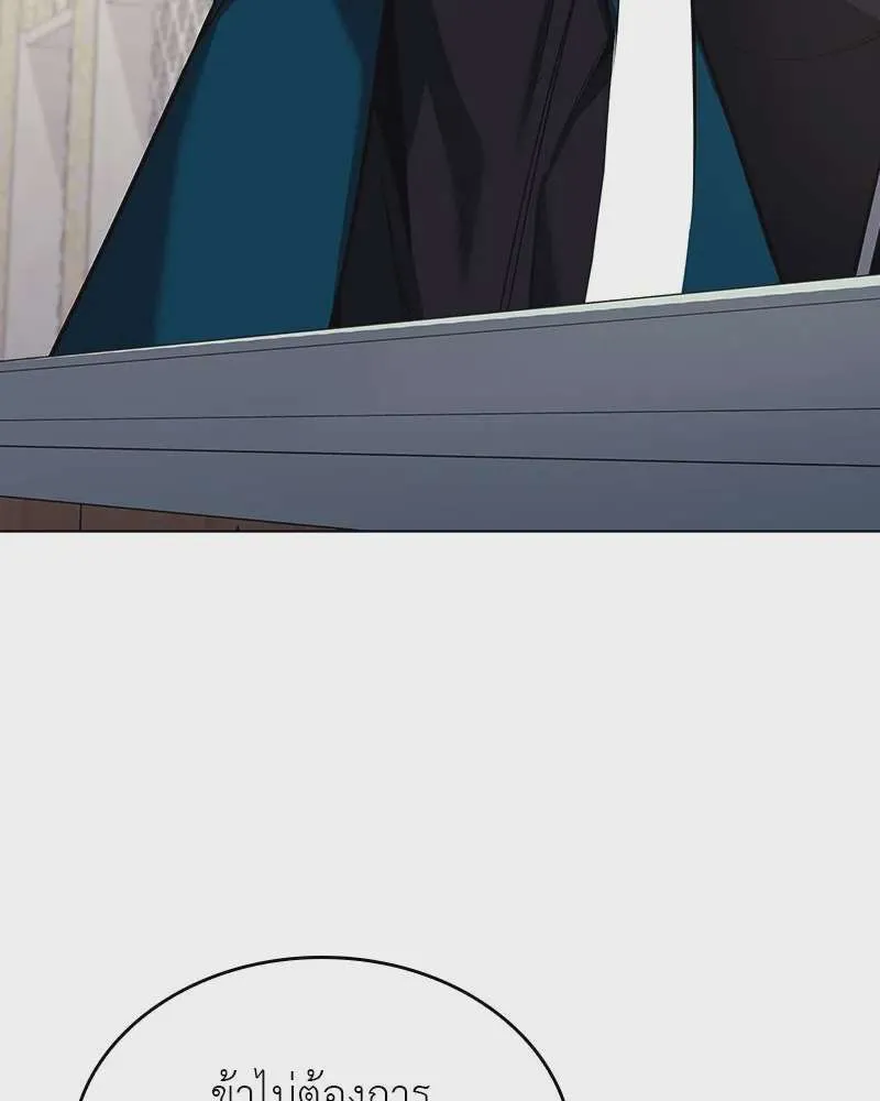 I Reincarnated As The Crazed Heir เกิดอีกทีเป็นว่าที่ประมุขลัทธิมาร ตอนที่ 110 หน้า 224