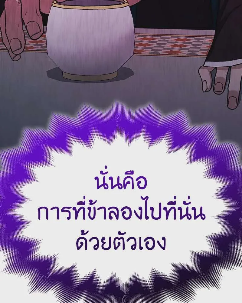 I Reincarnated As The Crazed Heir เกิดอีกทีเป็นว่าที่ประมุขลัทธิมาร ตอนที่ 110 หน้า 229