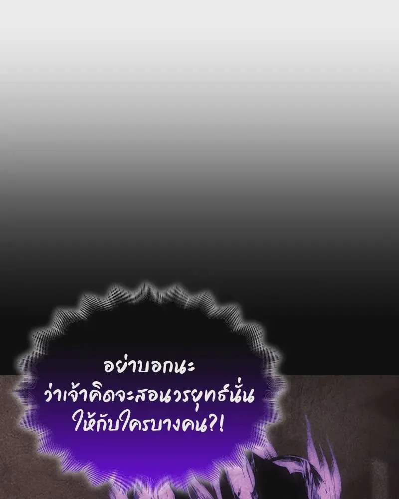 I Reincarnated As The Crazed Heir เกิดอีกทีเป็นว่าที่ประมุขลัทธิมาร ตอนที่ 110 หน้า 23