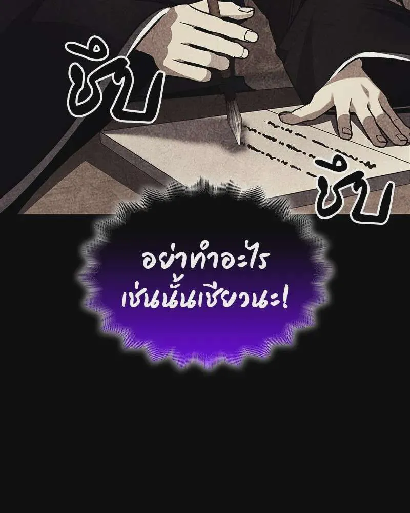 I Reincarnated As The Crazed Heir เกิดอีกทีเป็นว่าที่ประมุขลัทธิมาร ตอนที่ 110 หน้า 25