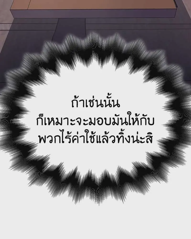 I Reincarnated As The Crazed Heir เกิดอีกทีเป็นว่าที่ประมุขลัทธิมาร ตอนที่ 110 หน้า 31