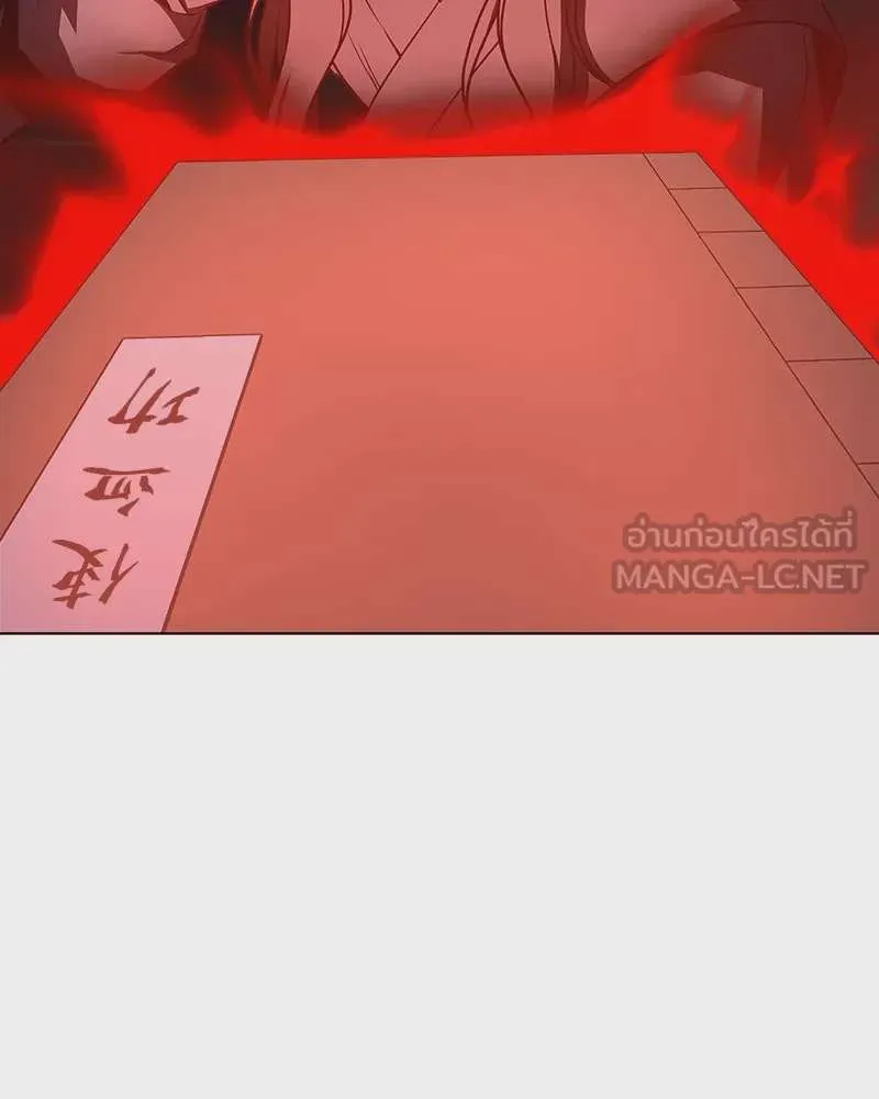 I Reincarnated As The Crazed Heir เกิดอีกทีเป็นว่าที่ประมุขลัทธิมาร ตอนที่ 110 หน้า 33