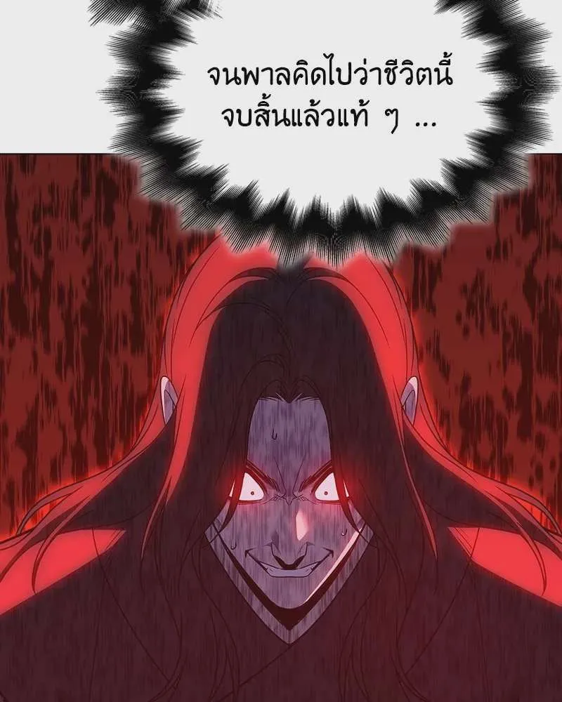 I Reincarnated As The Crazed Heir เกิดอีกทีเป็นว่าที่ประมุขลัทธิมาร ตอนที่ 110 หน้า 38