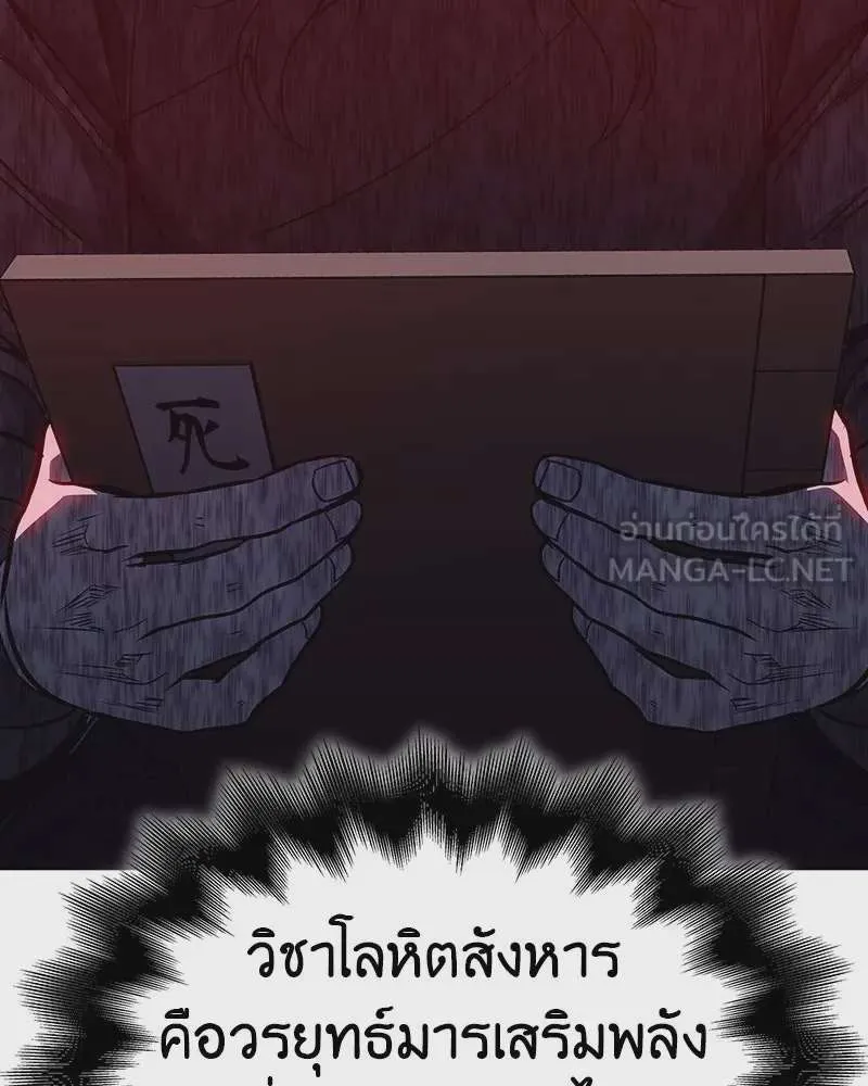 I Reincarnated As The Crazed Heir เกิดอีกทีเป็นว่าที่ประมุขลัทธิมาร ตอนที่ 110 หน้า 39