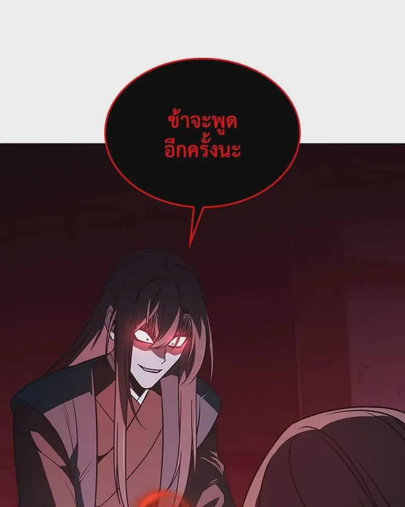 I Reincarnated As The Crazed Heir เกิดอีกทีเป็นว่าที่ประมุขลัทธิมาร ตอนที่ 110 หน้า 41