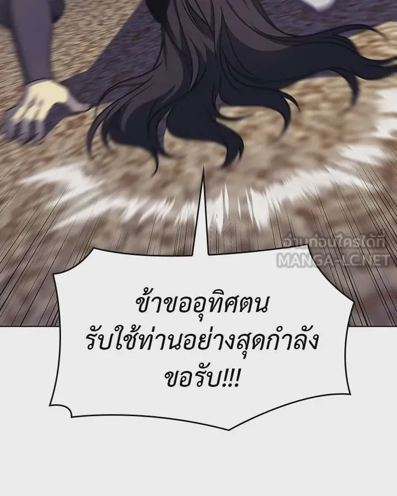 I Reincarnated As The Crazed Heir เกิดอีกทีเป็นว่าที่ประมุขลัทธิมาร ตอนที่ 110 หน้า 45