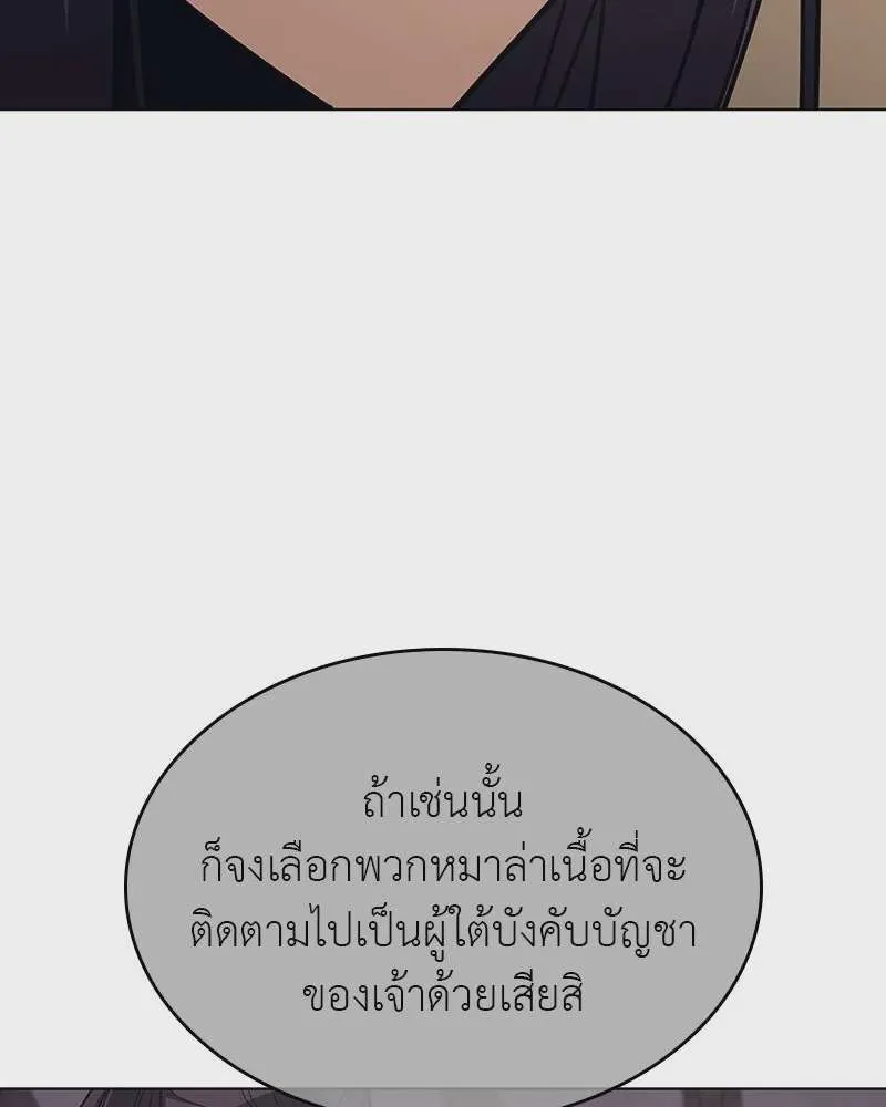 I Reincarnated As The Crazed Heir เกิดอีกทีเป็นว่าที่ประมุขลัทธิมาร ตอนที่ 110 หน้า 47