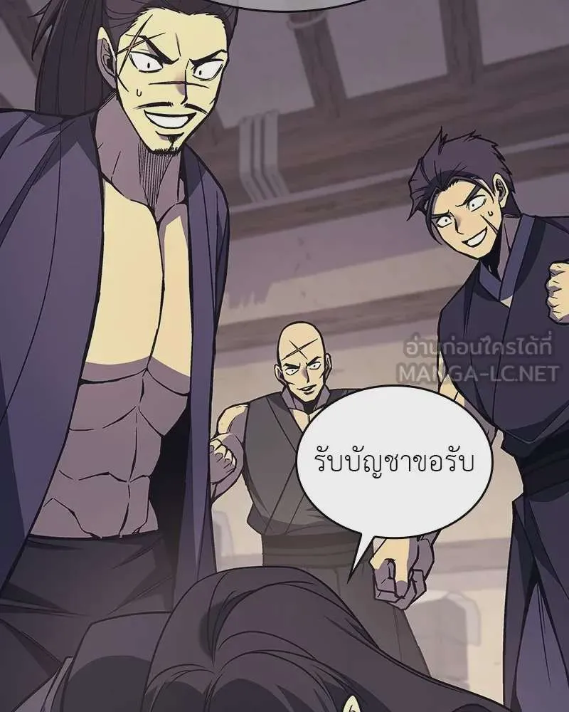 I Reincarnated As The Crazed Heir เกิดอีกทีเป็นว่าที่ประมุขลัทธิมาร ตอนที่ 110 หน้า 48