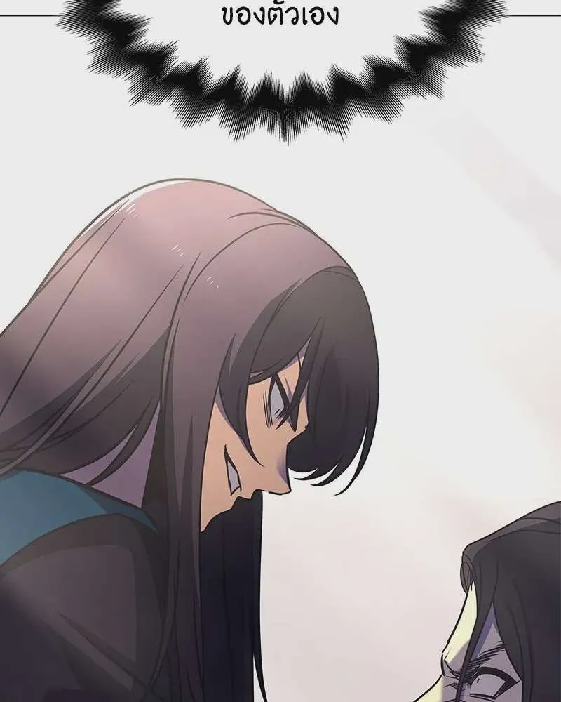 I Reincarnated As The Crazed Heir เกิดอีกทีเป็นว่าที่ประมุขลัทธิมาร ตอนที่ 110 หน้า 5