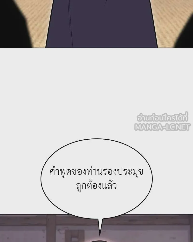 I Reincarnated As The Crazed Heir เกิดอีกทีเป็นว่าที่ประมุขลัทธิมาร ตอนที่ 110 หน้า 51