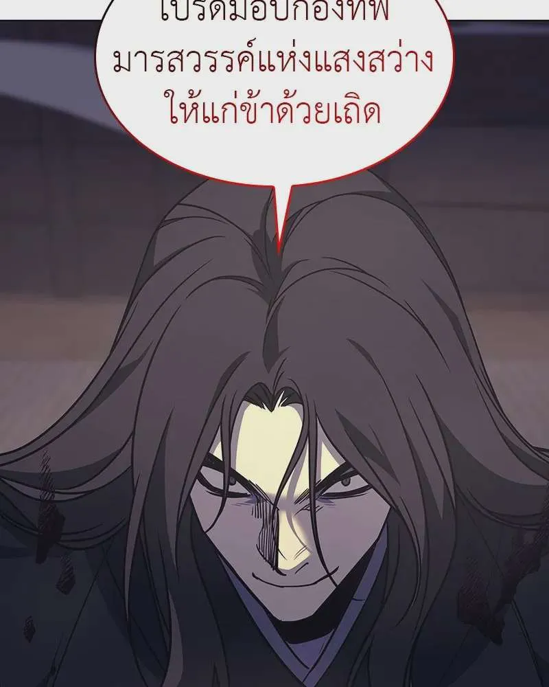 I Reincarnated As The Crazed Heir เกิดอีกทีเป็นว่าที่ประมุขลัทธิมาร ตอนที่ 110 หน้า 64