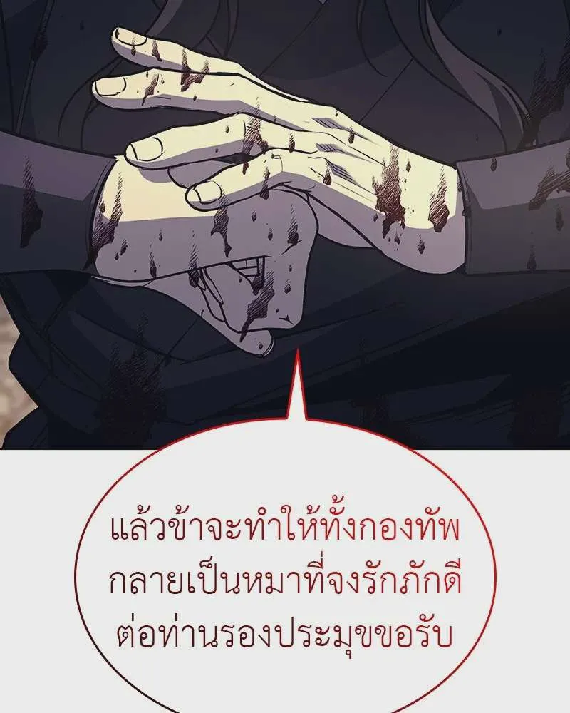 I Reincarnated As The Crazed Heir เกิดอีกทีเป็นว่าที่ประมุขลัทธิมาร ตอนที่ 110 หน้า 65