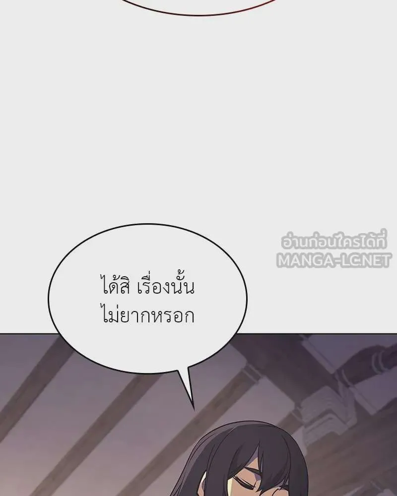 I Reincarnated As The Crazed Heir เกิดอีกทีเป็นว่าที่ประมุขลัทธิมาร ตอนที่ 110 หน้า 66