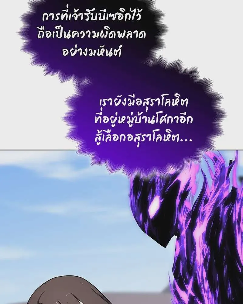 I Reincarnated As The Crazed Heir เกิดอีกทีเป็นว่าที่ประมุขลัทธิมาร ตอนที่ 110 หน้า 71