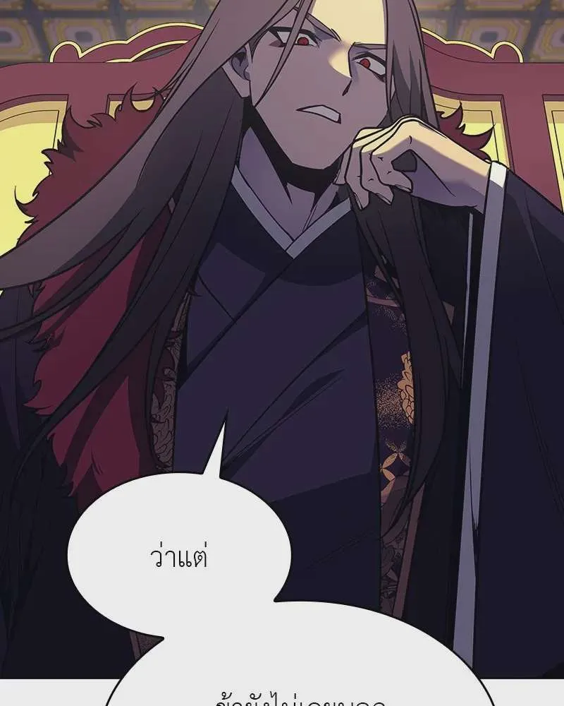 I Reincarnated As The Crazed Heir เกิดอีกทีเป็นว่าที่ประมุขลัทธิมาร ตอนที่ 110 หน้า 85