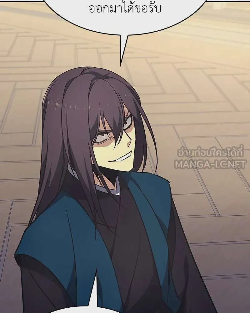 I Reincarnated As The Crazed Heir เกิดอีกทีเป็นว่าที่ประมุขลัทธิมาร ตอนที่ 110 หน้า 87