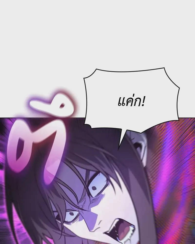 I Reincarnated As The Crazed Heir เกิดอีกทีเป็นว่าที่ประมุขลัทธิมาร ตอนที่ 111 หน้า 11