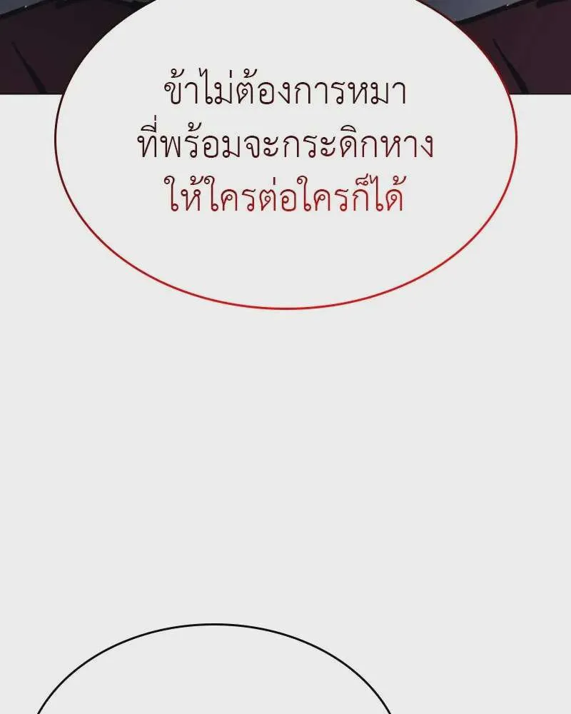 I Reincarnated As The Crazed Heir เกิดอีกทีเป็นว่าที่ประมุขลัทธิมาร ตอนที่ 111 หน้า 110