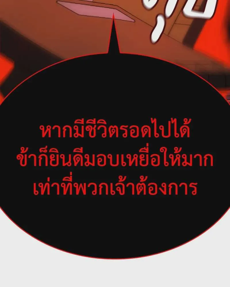 I Reincarnated As The Crazed Heir เกิดอีกทีเป็นว่าที่ประมุขลัทธิมาร ตอนที่ 111 หน้า 122