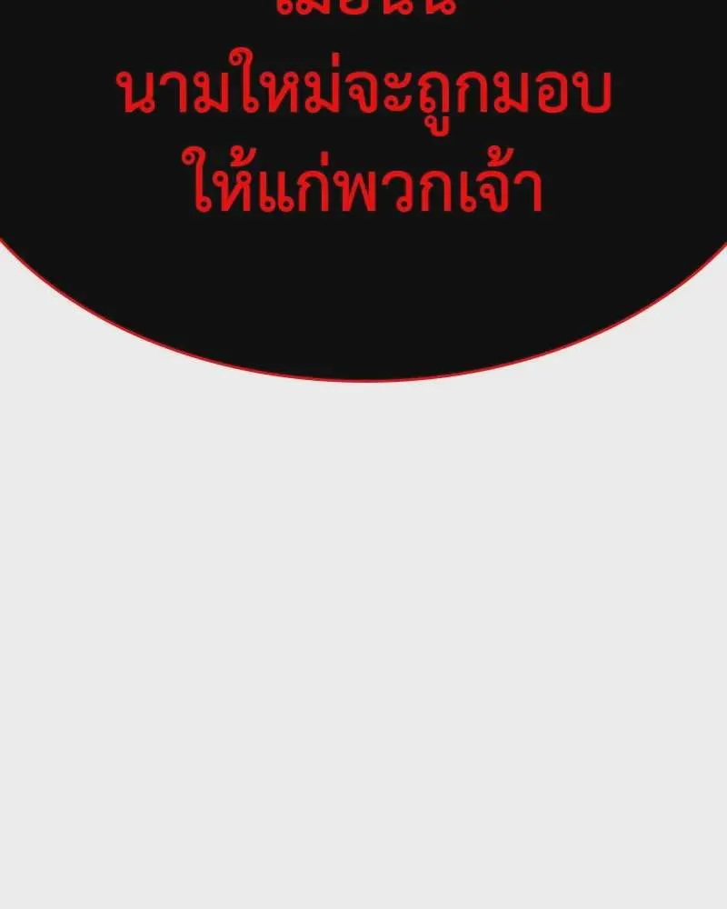 I Reincarnated As The Crazed Heir เกิดอีกทีเป็นว่าที่ประมุขลัทธิมาร ตอนที่ 111 หน้า 125