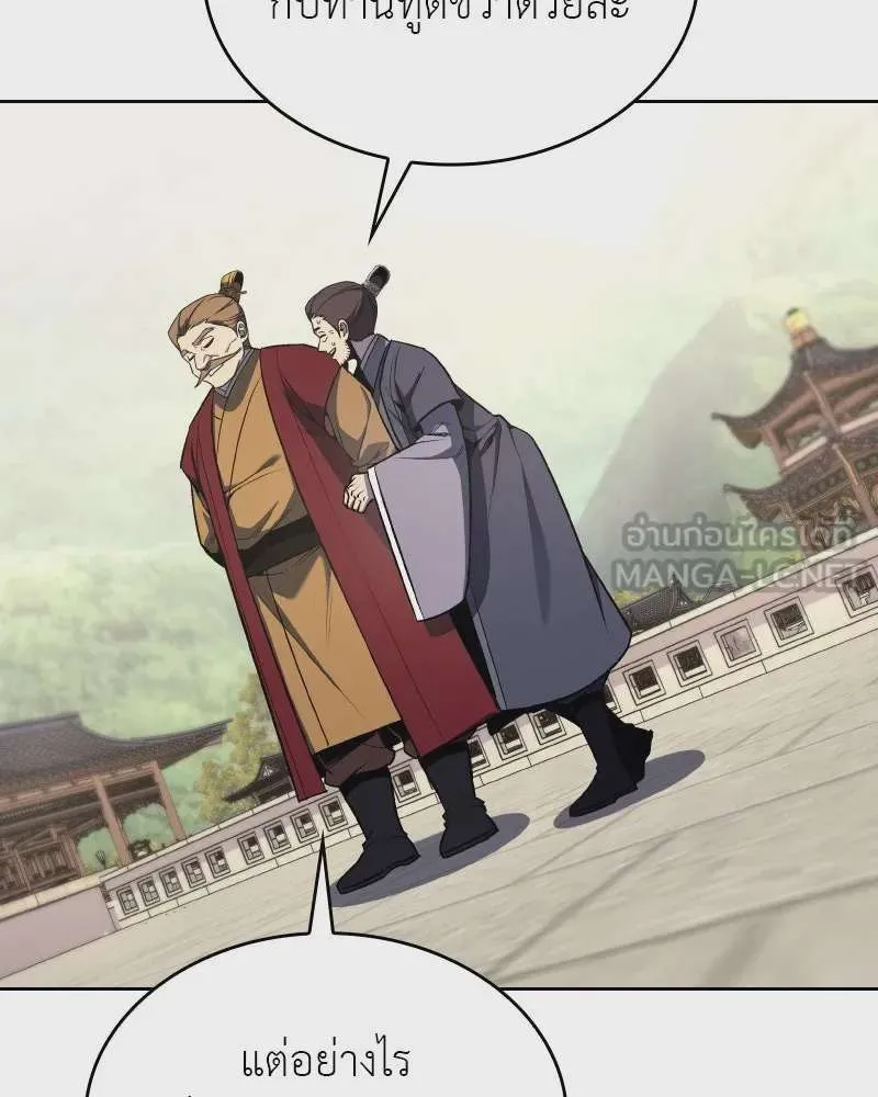 I Reincarnated As The Crazed Heir เกิดอีกทีเป็นว่าที่ประมุขลัทธิมาร ตอนที่ 111 หน้า 129